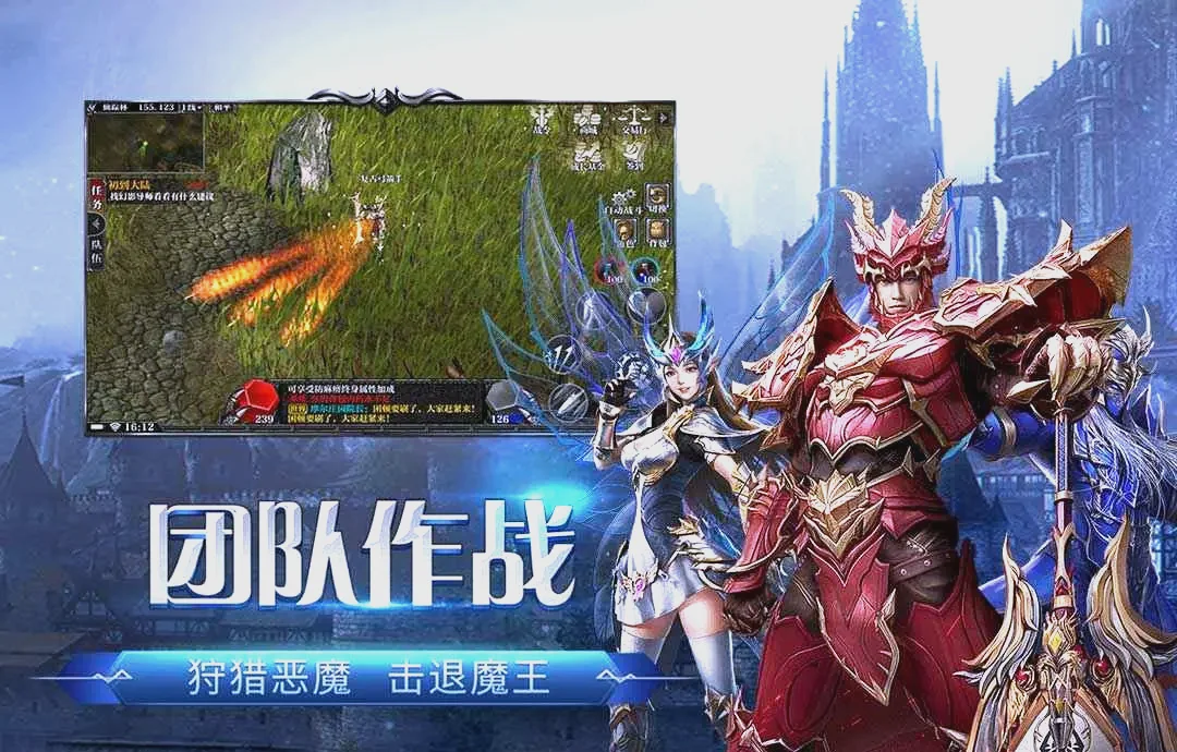 剑与翼手游官网下载 奇迹 MU 正版授权复古魔幻冒险全解析