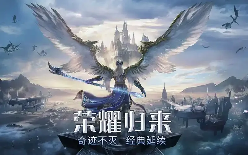 剑与翼手游官网下载 奇迹 MU 战盟系统与社交玩法 携手共战奇迹大陆 剑与翼手游官网下载 奇迹 MU 战盟系统与社交玩法 携手共战奇迹大陆