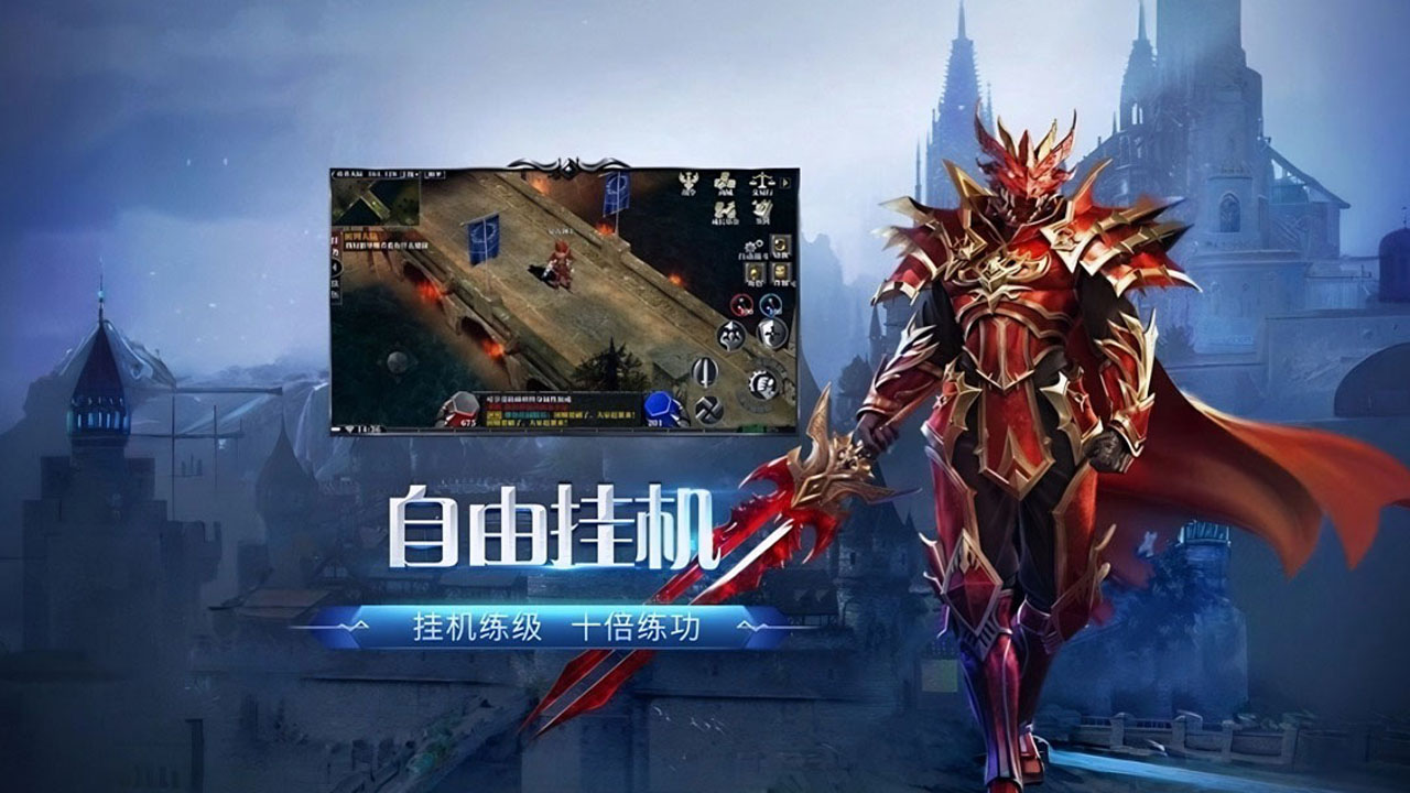 剑与翼手游官网下载 奇迹 MU1.03 版本复刻职业玩法全攻略
