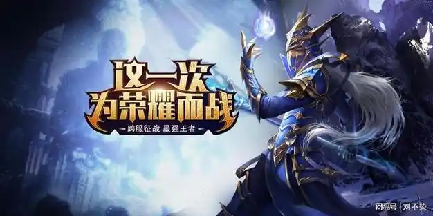 剑与翼手游官网下载 三端互通挂机无忧 奇迹 MU 怀旧玩法深度解析 剑与翼手游官网下载 三端互通挂机无忧 奇迹 MU 怀旧玩法深度解析