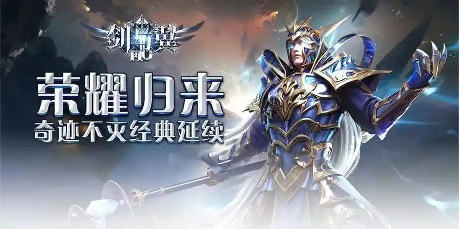 《剑与翼》官方手游爆笑吐槽，告别氪金绑架的奇葩山寨奇迹